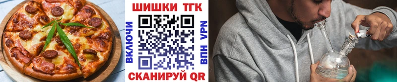 Еда ТГК марихуана  Пятигорск 