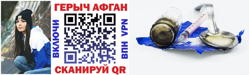 купить наркотики цена  Пятигорск  ГЕРОИН белый 