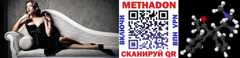 где купить наркоту Пятигорск МЕТАДОН methadone