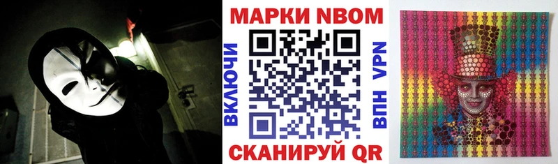 Марки N-bome 1,8мг цены Пятигорск